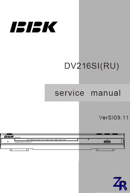 Service Manual - BBK - DV216SI [PDF]